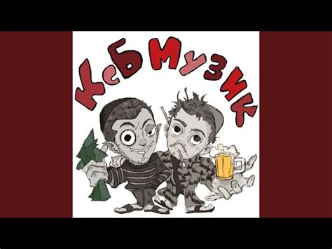 KSB muzic - Но я то тоже, аккорды, текст, видео