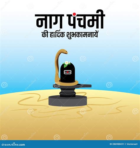 Hindu Festival Nag Panchami Vector Vector Illustratie - Illustration of ...