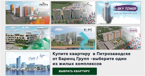 Видео-трансляция со строительных площадок жилых комплексов Баренц Групп ...