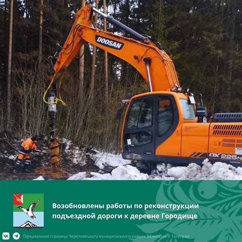 Подрядная организация СК «Вектор» приступила | Администрация ...