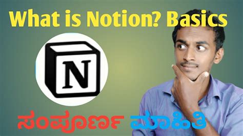 What Is Notion Basics Of Notion YouTube