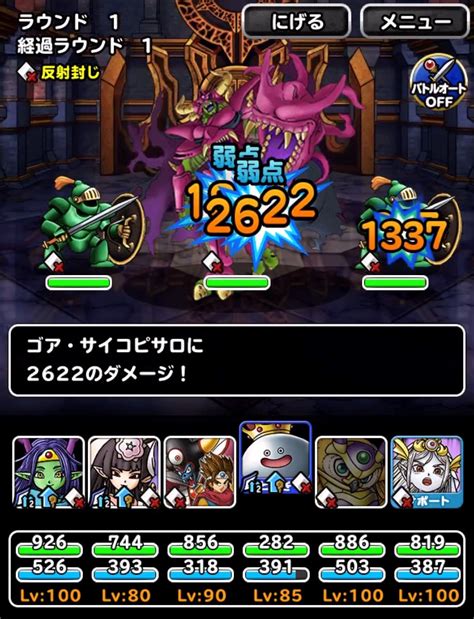 【dqmsl】「決戦！暴風の魔王」を攻略！願いの光ジェマ入りミッションと魔童子なしミッション！ │ ドラクエあんてな ドラゴンクエスト総合攻略