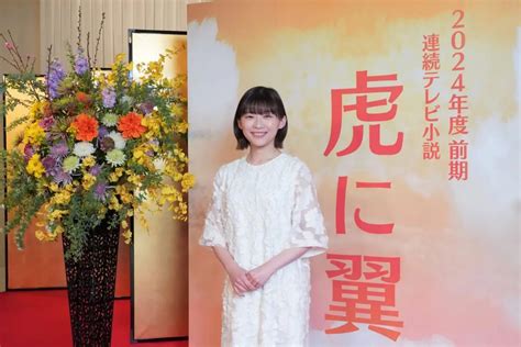 【芸能】伊藤沙莉 4・1スタートnhk朝ドラ「虎に翼」ヒロイン 「必ず私の代表作になります」 日本初の女性弁護士役 Geinou 芸能アンテナ速報