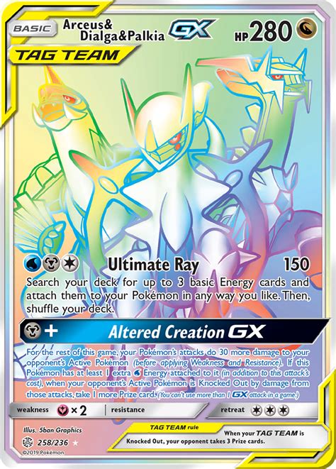 Arceus & Dialga & Palkia-GX - 258/236 - Rare Secret [sm12-258] - Face ...