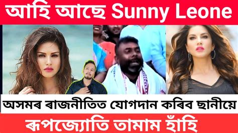 Sunnyleon In Assam Rupjyoti Kurmi Sunnyleon Talks Bollywood