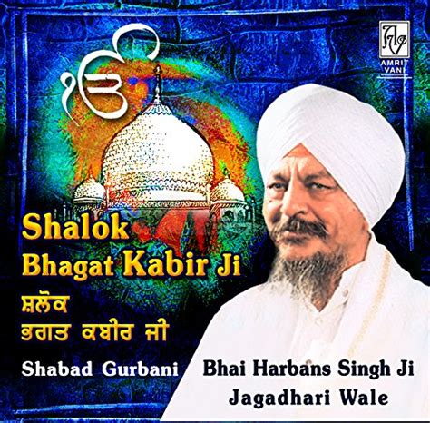 Shalok Bhagat Kabir Ji Bhai Harbans Singh Ji Jagadhari Wale Amazon In