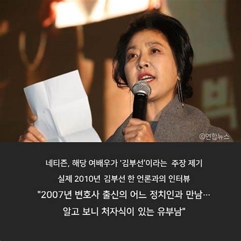 카드뉴스 폭로부터 공지영까지이재명 여배우 김부선 스캔들 의혹 총정리