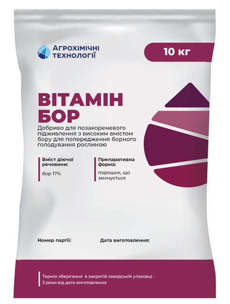 Добриво Вітамін Бор для основних сільськогосподарських рослин від ...