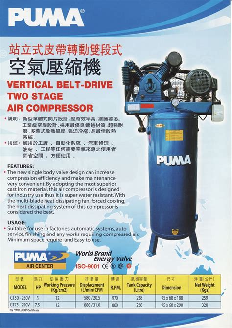 Gasware Trading M Sdn Bhd Puma Air Compressorpiston Type