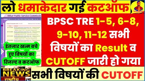 Bpsc Tre Sst All Subjects Result Cutoff Announced Bpsc Tre