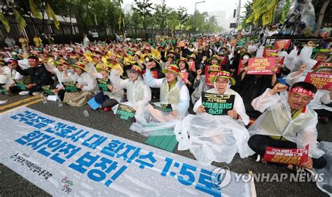 구호 외치는 보건의료노조 연합뉴스