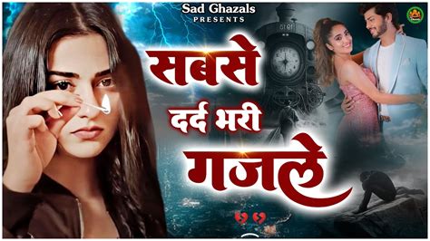 Naim Sabriसबस दरद भर गजल Popular Sad Ghazals Dard Bhari