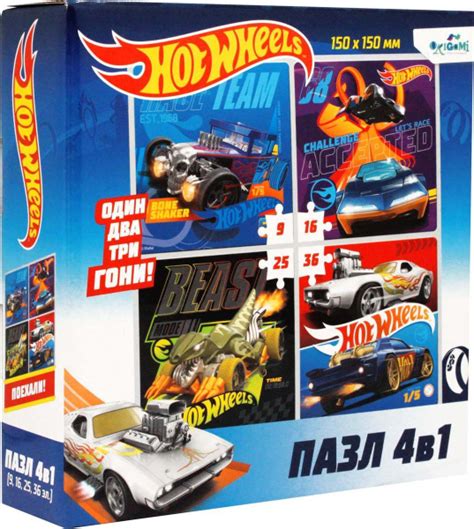 Пазл Origami Hot Wheels Команда Скорость набор 05852 4 в 1 купить с доставкой по выгодным