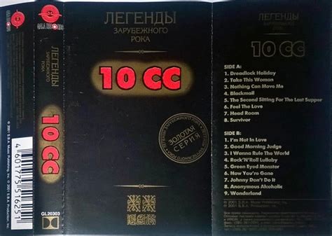 Аудиокассеты - Легенды зарубежного рока