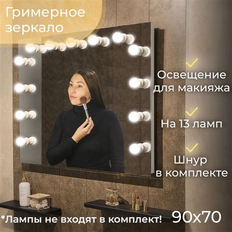 Зеркало гримерное Silver Mirrors Дива, - купить по низким ценам в ...