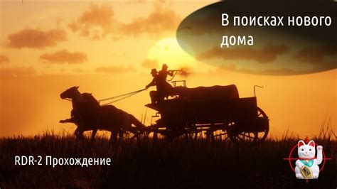 В поисках места где можно затаиться - YouTube