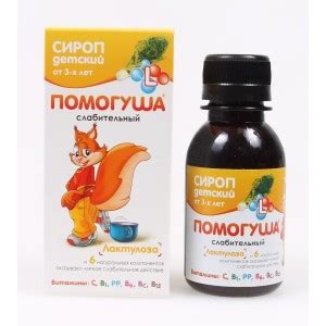 Cироп лактулозы для новорожденных - инструкция, отзывы