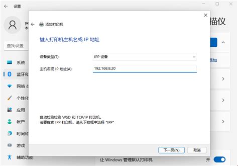 Win11系统怎么安装打印机 Win11安装打印机图文教程 Word教程网 Word12345word联盟网站word使用培训