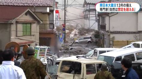 東日本大震災から13年 志布志湾沿岸の防災設備を専門家が視察「避難の仕方や防災のあり方考えて」 Mbc防災スイッチ