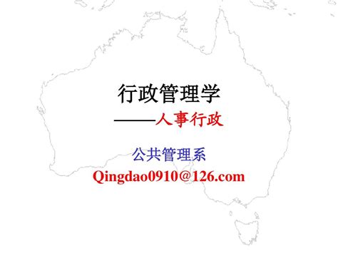 6人事行政word文档在线阅读与下载无忧文档