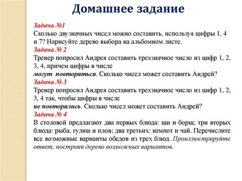 Комбинаторные задачи. Комбинаторика - online presentation