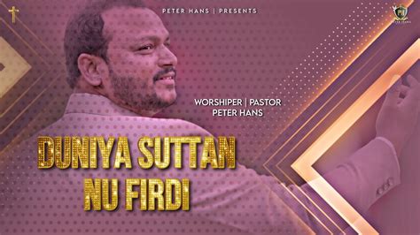 DUNIYA SUTTAN NU FIRDI TE YESHU DIGAN NAI DINDA PASTOR PETER HANS