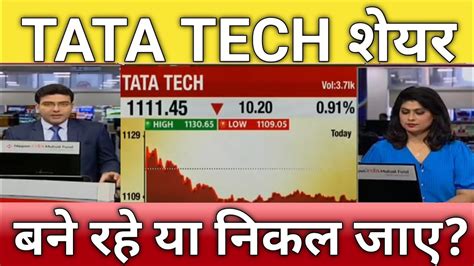 Tata Tech Share Letest News Tata Tech Stock Analysis Tata Tech