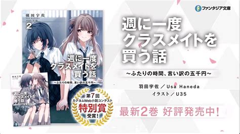 【一周一次买下同班同学的那些事】 Web版 第43话 哔哩哔哩