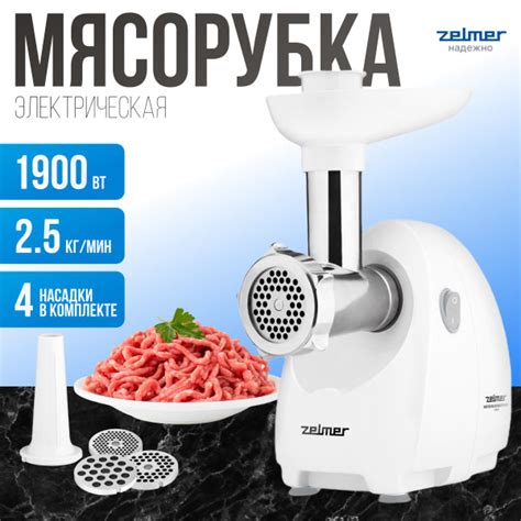 Купить мясорубку Zelmer ZMM4080B по низкой цене: отзывы, фото ...
