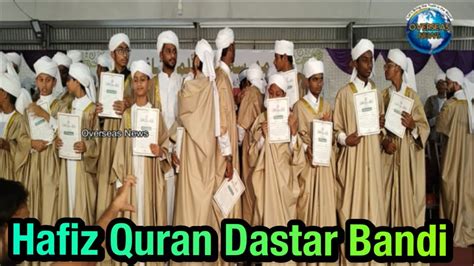 Hafiz Quran Dastar Bandi At Madarsa Darul Uloom Al Shifa Overseas