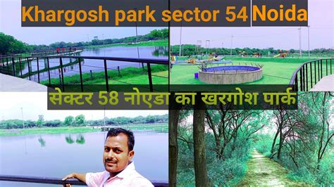 Khargosh park sector 54 Noida सकटर 58 नएड क खरगश परक Sector 58