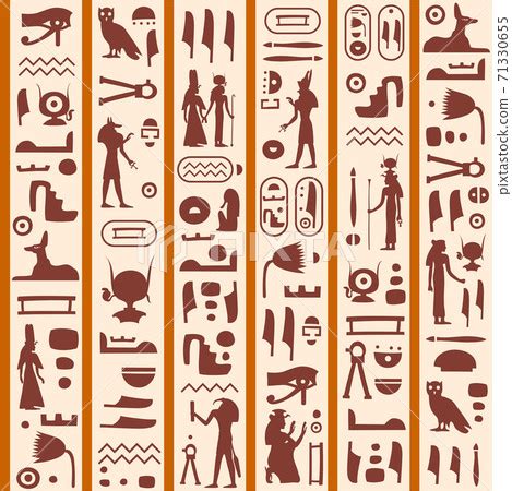 Vector Seamless Pattern With Ancient Egyptian Stock Illustration