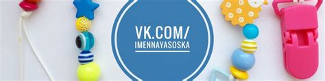 Именные держатели для пустышек Железногорск | Создаю именные держатели ...