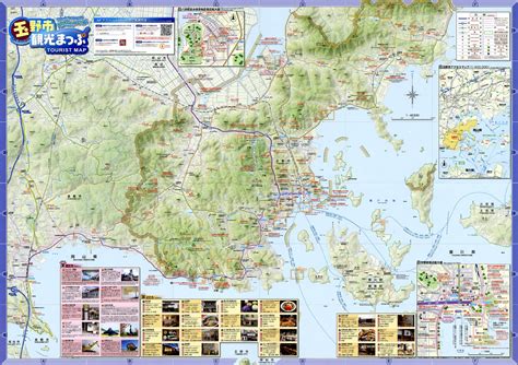 玉野市観光まっぷ／map オカヤマイーブックス Okayama Ebooks