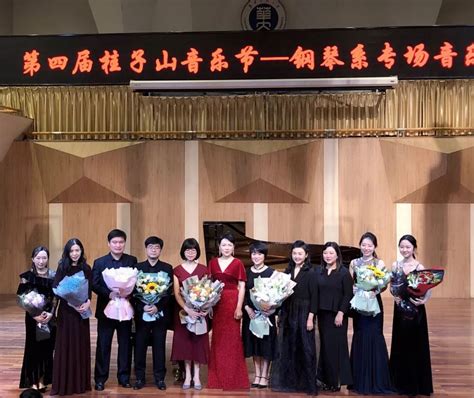 钢琴系专场音乐会圆满结束 华中师范大学音乐学院 钢琴系专场音乐会圆满结束 华中师范大学音乐学院