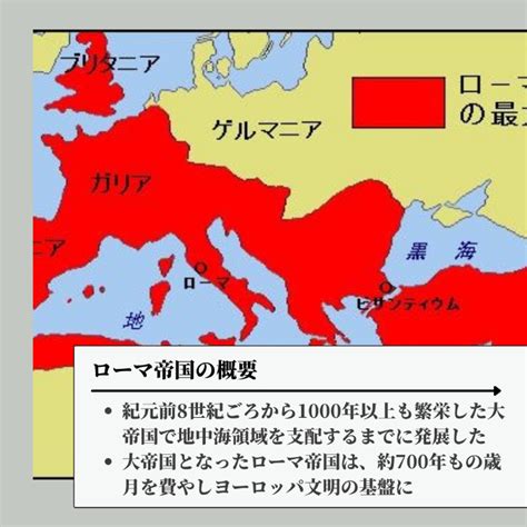 ローマ帝国とは？歴史年表とともに分裂や滅亡について簡単に紹介 レキシル Rekisiru