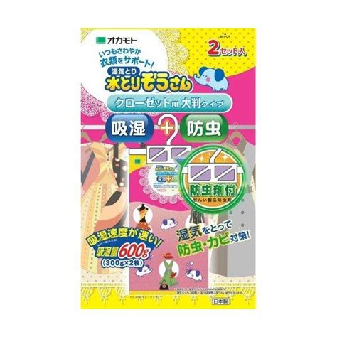 【送料無料・まとめ買い】オカモト 湿気とり 水とりぞうさん 防虫剤付 クローゼット用 大判タイプ 2個入×020点セット 101 X020