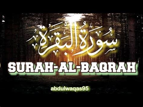 Surah Al Baqrah Recitation Surat Baqrah Ki Akhri 2 Ayat Ki Tilawat