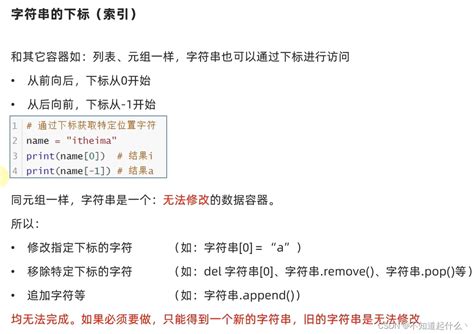 Python 元组、字符串、集合、字典、常规操作 Csdn博客