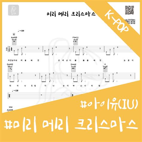 아이유 Iu 미리 메리 크리스마스 Merry Christmas Ahead 【★☆☆☆☆】 Harumusic 하루한곡