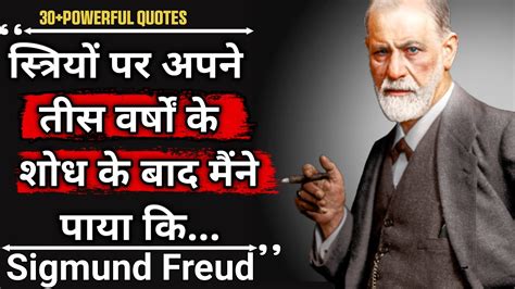 Inspirational Quotes Of Sigmund Freud In Hindi सगमड फरयड क अनमल