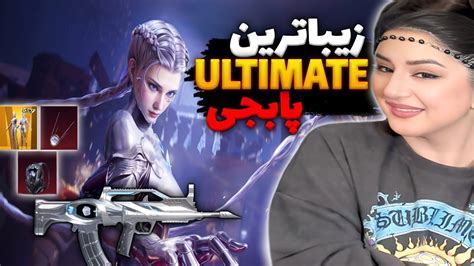 با 16000 هزار یوسی همه رو گرفتم new ultimate pubg mobile YouTube