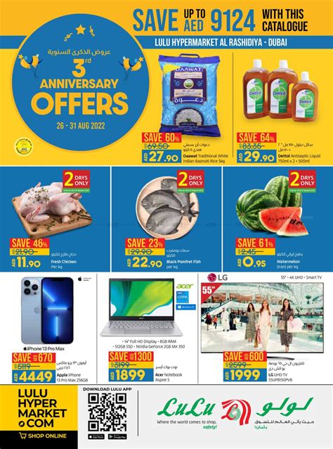 Lulu Hypermarket 3rd Anniversary Offers @ Al Rashidiya - Dubai in UAE ...