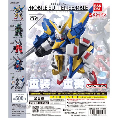 機動戦士ガンダム Mobile Suit Ensemble 06｜ガシャポンオフィシャルサイト