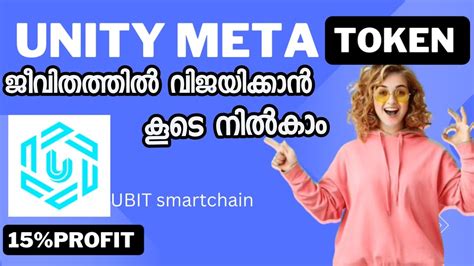 Unitymeta Token Ubit Coin Malayalam YouTube