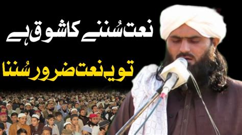 Best Voice Pashto New Nat Deoband Nashriyat New Youtube