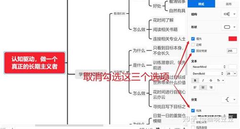 如何用 Xmind 制作实用且颜值高的竖屏导图？（三） 知乎