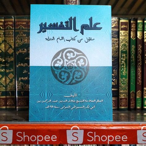 Jual Kitab Ilmu Tafsir Itmam Diroyah Lirboyo Shopee Indonesia