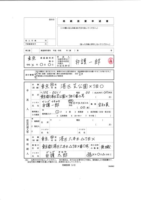 【書き方サンプル付き】相続放棄の申述書の入手方法！どこでもらえる？wordの雛形もダウンロードできる？受理証明書や郵送、代筆についても解説