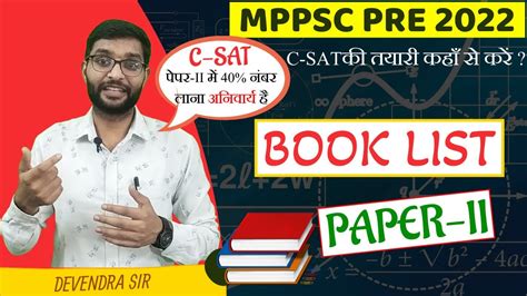 Mppsc Pre Book List For Paper Youtube